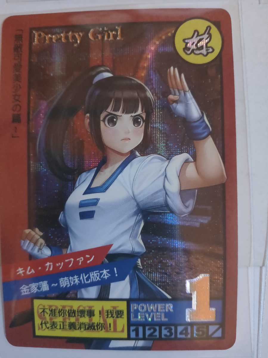 1円スタート 匿名配送 ACGカード 海外セクシーファンカード KOF 1円スタート 匿名配送 ACGカード 海外セクシーファンカード KOF
