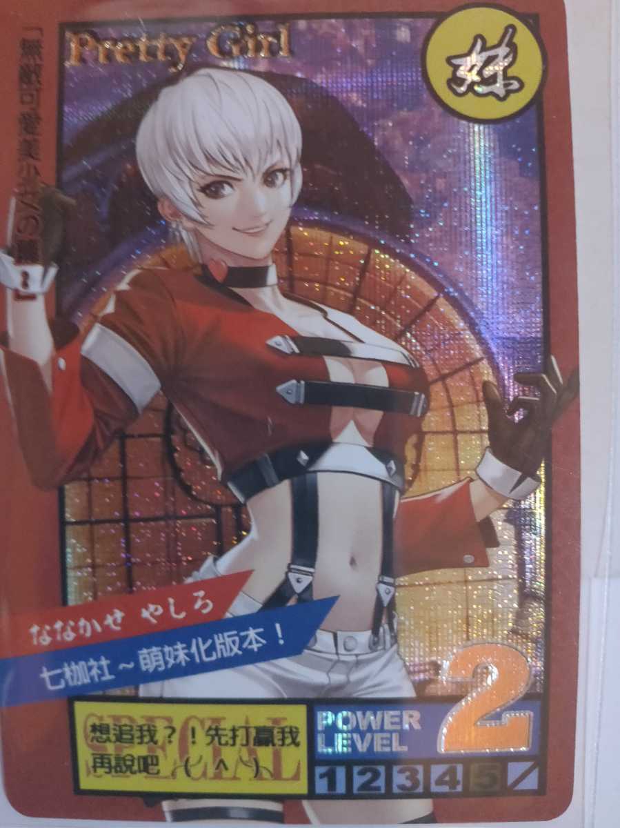 1円スタート 匿名配送 ACGカード 海外セクシーファンカード KOF 1円スタート 匿名配送 ACGカード 海外セクシーファンカード KOF