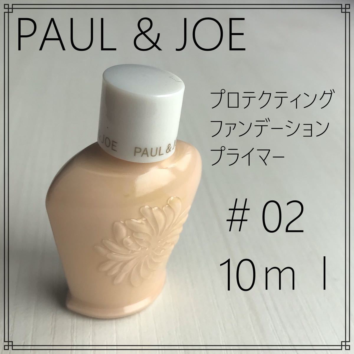 輝く高品質な サンプル ポールアンドジョー ポール ジョー agapeeurope.org