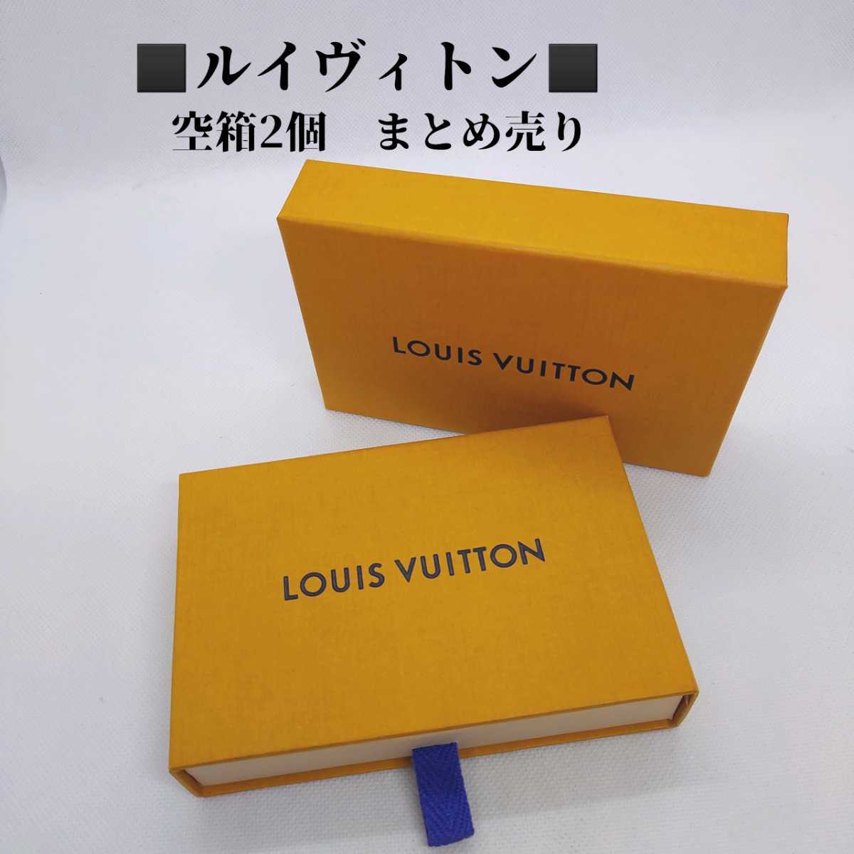 織り柄チェック LOUIS VUITTON♡︎空箱 2個セット - 通販 - www