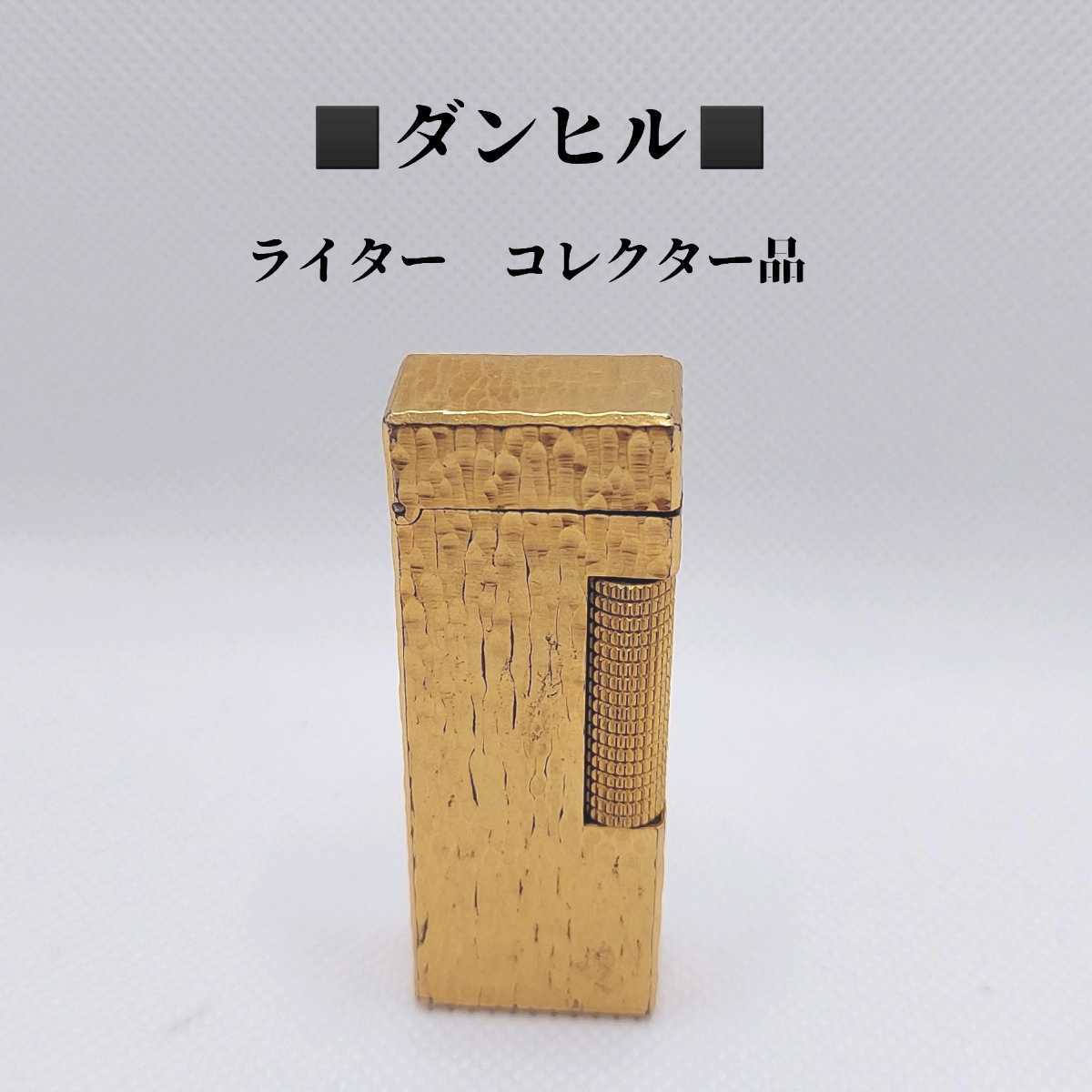 ダンヒル dunhill ライター ヴィンテージ|Yahoo!フリマ(旧 ダンヒル dunhill ライター ヴィンテージ|Yahoo!フリマ(旧