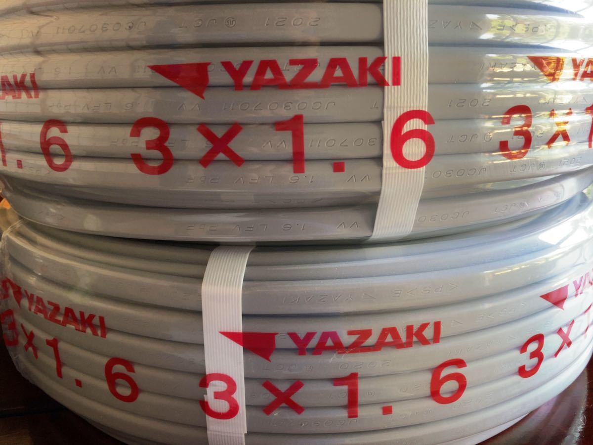 ☆ 【新品未使用】 YAZAKI VVF 3×1.6 ケーブル 電線 100m 2巻 ☆ www