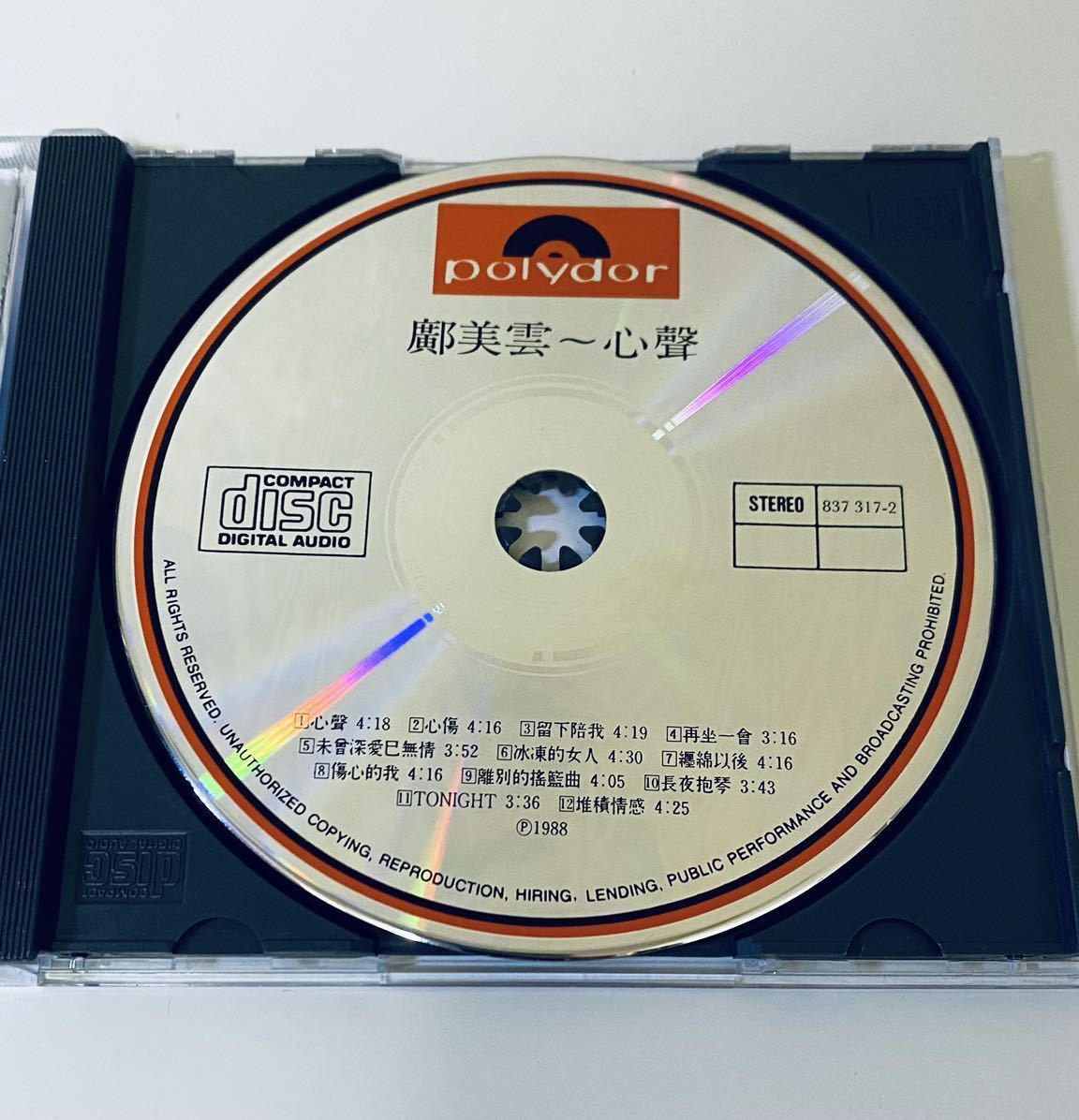 【廣美雲 心聲(銀圏T113-01)極美品】CD/Cally Kwong/キャリークォン/香港/Hong Kong/CallyKwong._画像4