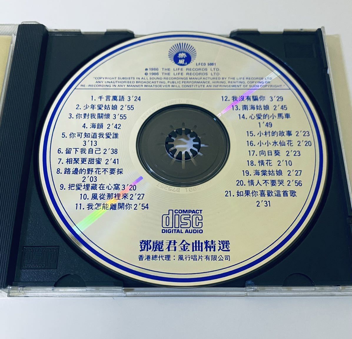 【鄧麗君 金曲精選(日本SANYO版)極美品】CD/テレサテン/Teresa Teng/台湾/Taiwan/TeresaTeng_画像4