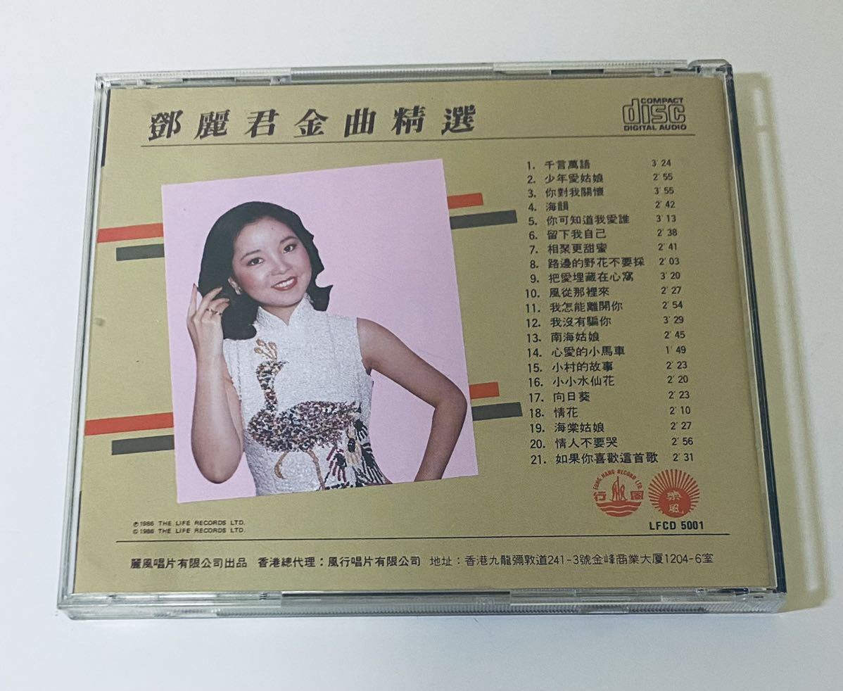 【鄧麗君 金曲精選(日本SANYO版)極美品】CD/テレサテン/Teresa Teng/台湾/Taiwan/TeresaTeng_画像2