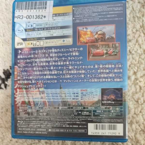 ディズニー Blu-ray ブルーレイ カーズ2 