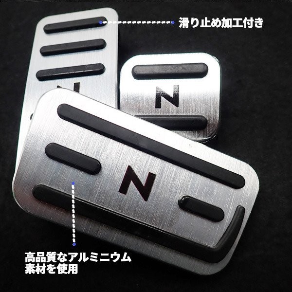 1円 HONDA ホンダ Nシリーズ N-BOX N-ONE N-VAN N-WGN ペダルカバー 3点 はめ込み式 工具不要 選べる4色_画像3