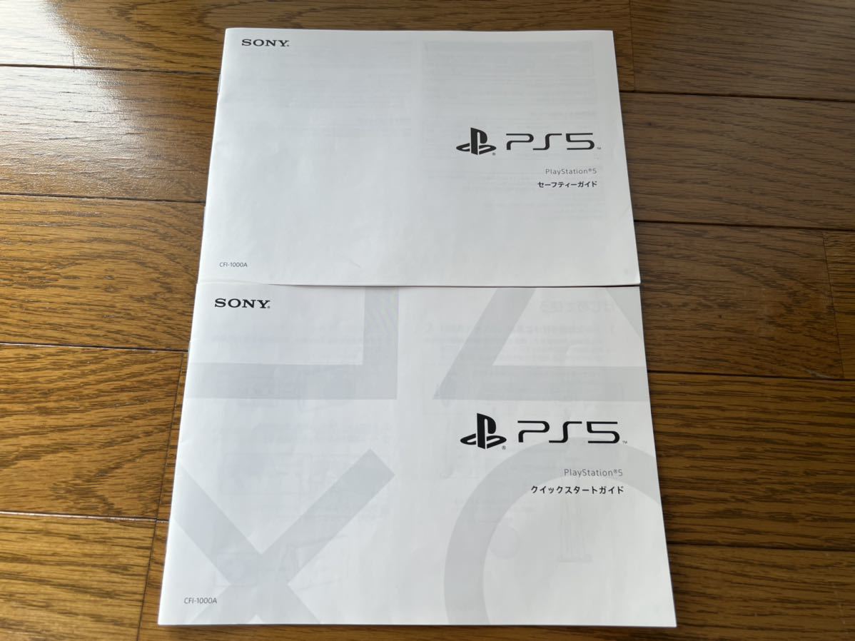 【※本体はありません】 PS5 CFI-1100A01　空き箱、取説のみ　佐川140サイズ　プレステ5 PlayStation5 プレイステーション5 SONY 空箱_画像5