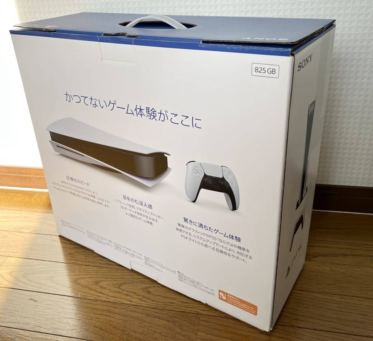 【※本体はありません】 PS5 CFI-1100A01　空き箱、取説のみ　佐川140サイズ　プレステ5 PlayStation5 プレイステーション5 SONY 空箱_画像2