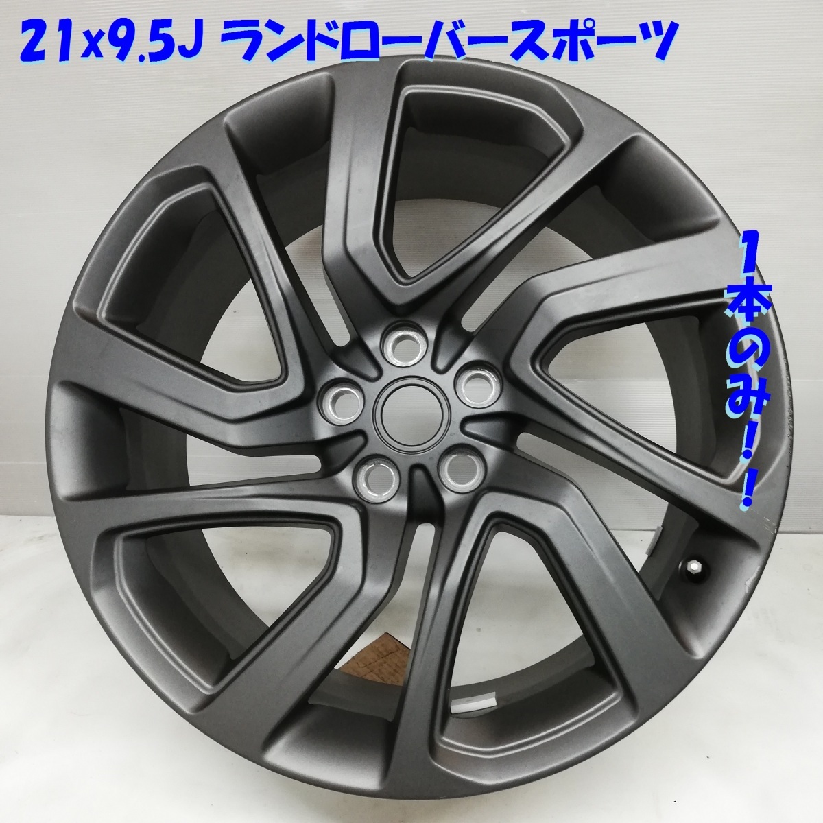 ★LAND ROVER 純正★ 21X9.5J ランドローバー スポーツ レンジローバー 5H -120 HY3M-1007-AA made in ITALY ＜本州・四国は送料無料＞