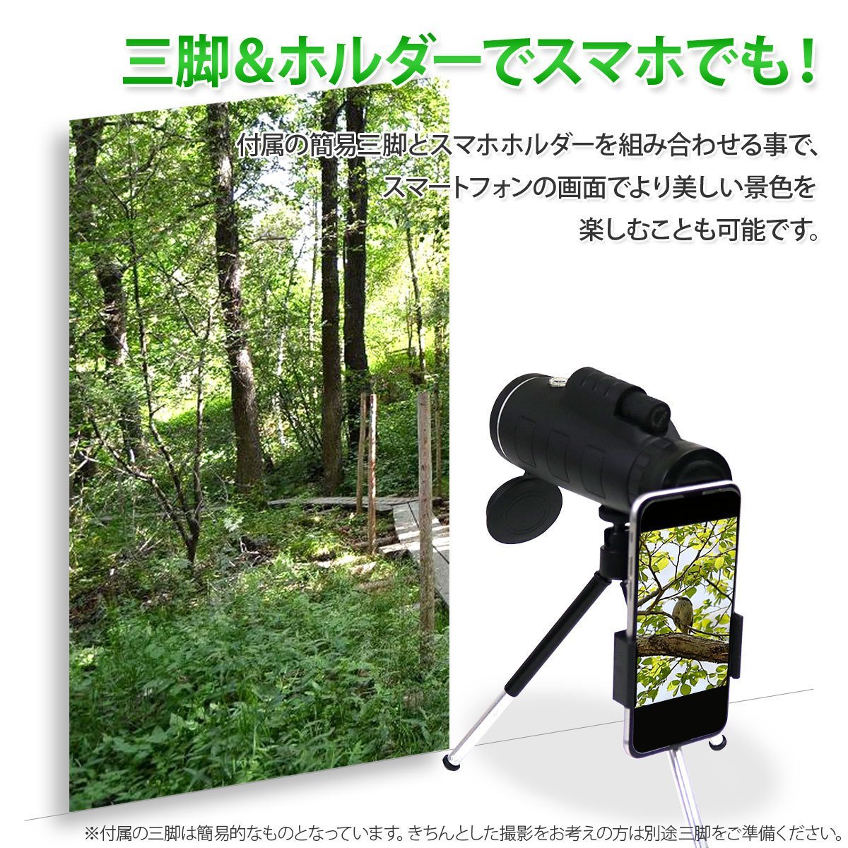 [ free shipping ] telescope day and night combined use monocle 40x60 magnification 40 times lens one hand tripod stand & with strap . smartphone holder attaching 