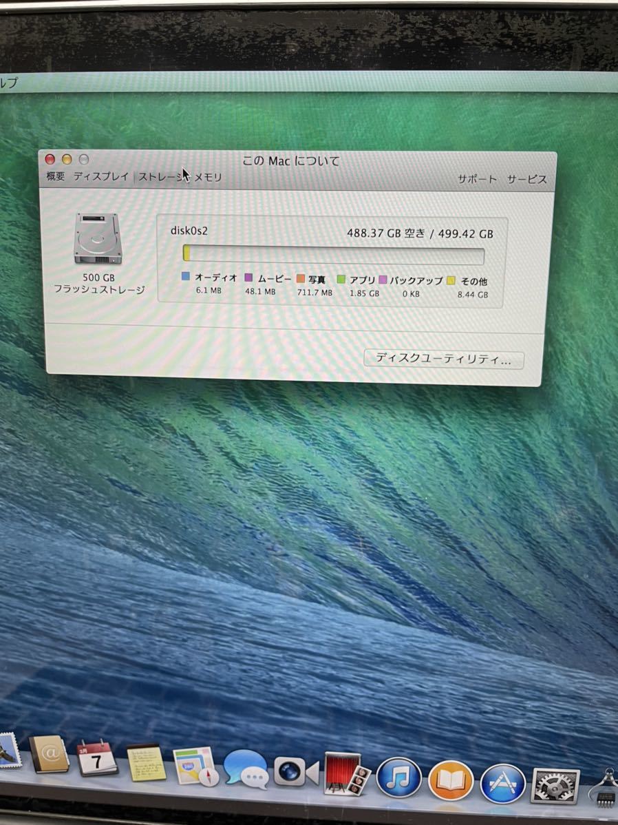 【ジャンク品】MacBook Pro (Retina, 15-inch, Late 2013) Core i7 メモリ16GB SSD 500GB 中古Mac_画像6