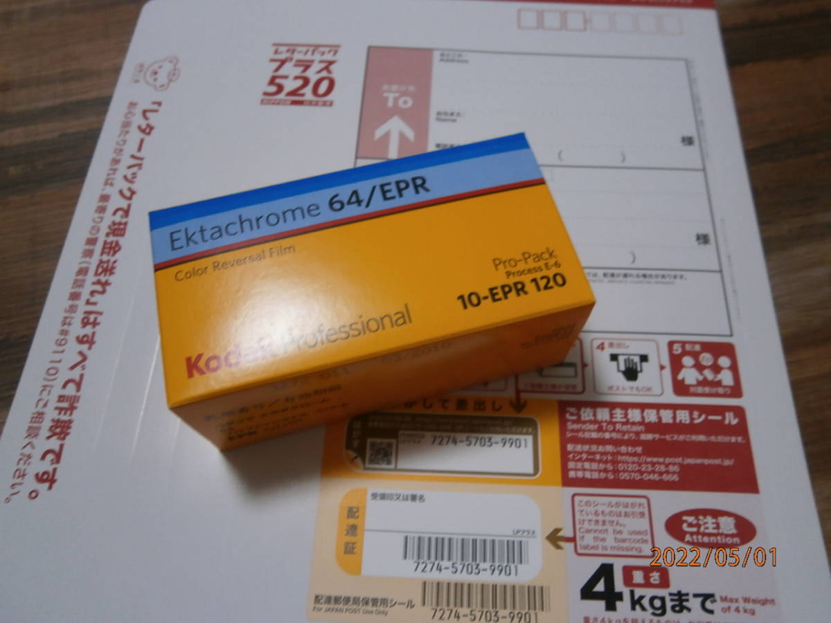 KODAK Ektachrome64/EPR 10本パック 期限切れ 冷凍保存 希少 Kodak EKTACHROME64 120サイズ 10本