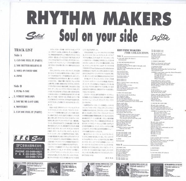 即決(LP)SOUL ON YOUR SIDE/RHYTHM MAKERS *G.Q_画像2