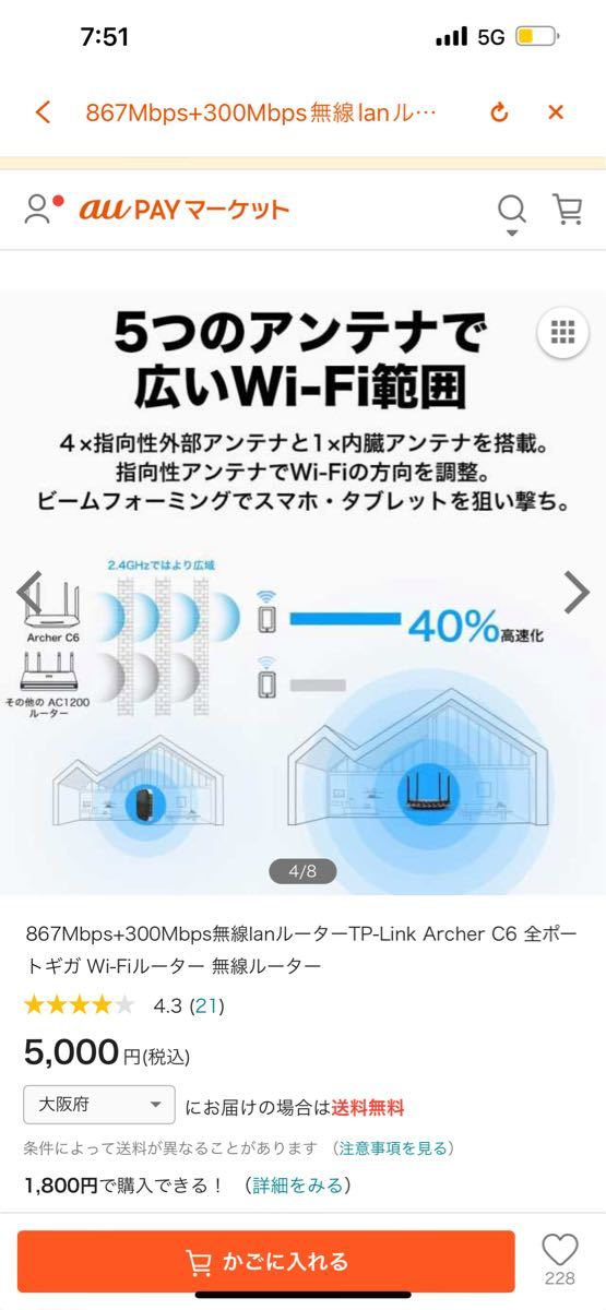 867Mbps+300Mbps無線lanルーターTP-Link Archer C6 全ポートギガ Wi-Fiルーター 無線ルーター