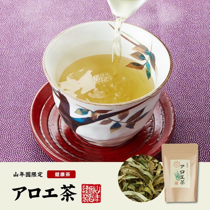 健康茶 国産100% 無農薬 アロエ茶 40g×3袋セット 高知県四万十川産 ノンカフェイン 送料無料_画像2