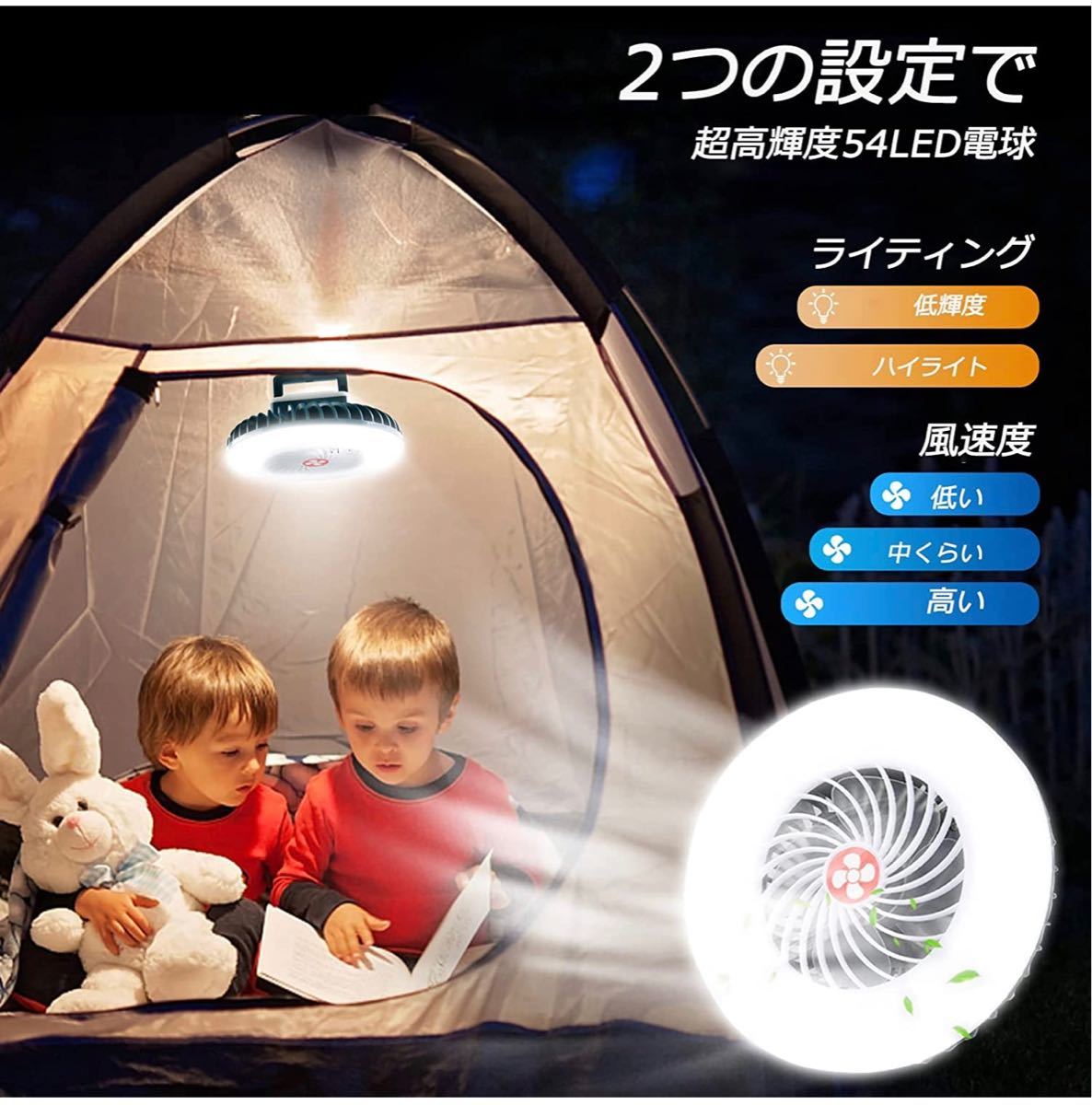 LEDランタン 充電式 キャンプ ライト テントライト 5000mAh USB扇風機 卓上扇風機 静音