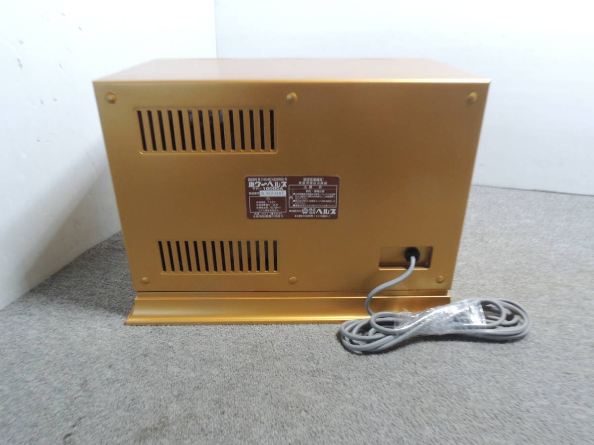 22400円 セール開催中最短即日発送 無条件返品 交換は当社だけ パワーヘルス PH-9000 特価品 5年保証 22400円 セール開催中最短即日発送 無条件返品 交換は当社だけ パワーヘルス PH-9000 特価品 5年保証