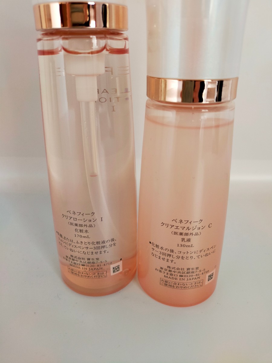 ベネフィーク クリアローションⅠ クリアエマルションC 本体 未使用