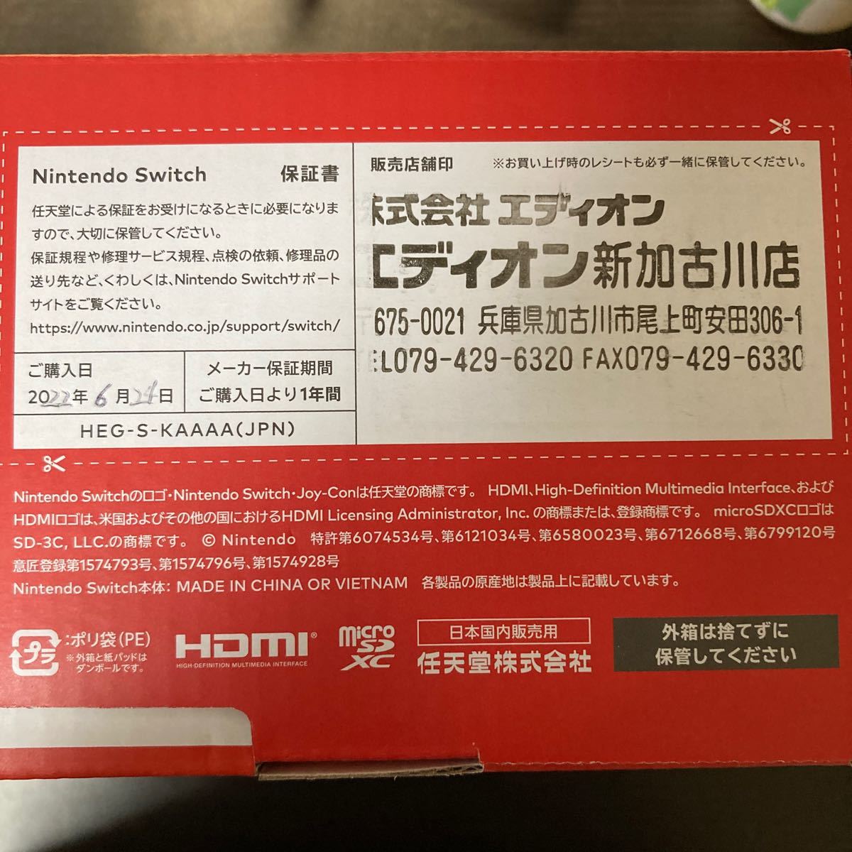 Nintendo Switch 有機ELモデル ホワイト 本体 新品 未使用 一番の www