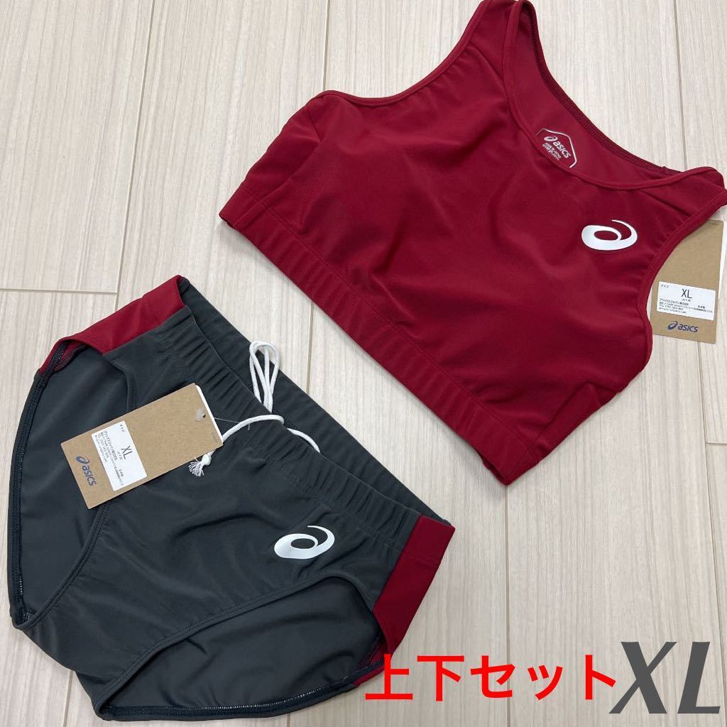 アシックス 女子陸上ユニフォーム上下セット エンジ色×ダークグレー XL