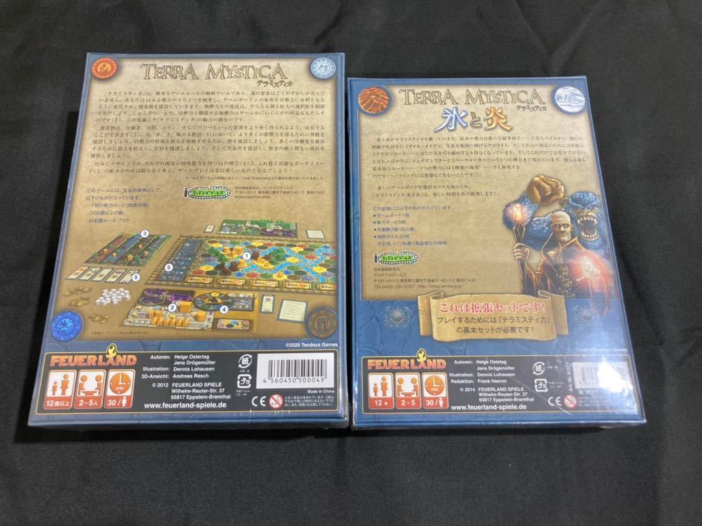 ボードゲーム】テラミスティカ 拡張 氷と炎 セット 未開封 | incalake.com