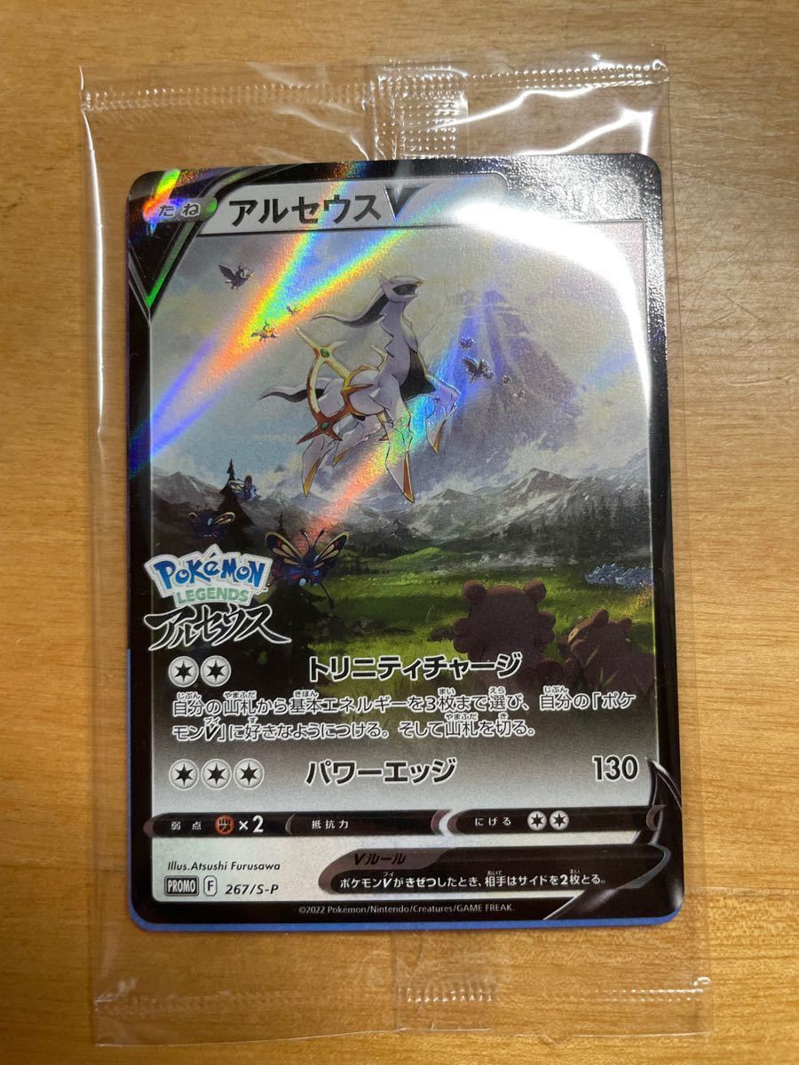 ポケモンGOカードミュウツーV アルセウスプロモカード ポケモン ポケモンGOカードミュウツーV アルセウスプロモカード ポケモン