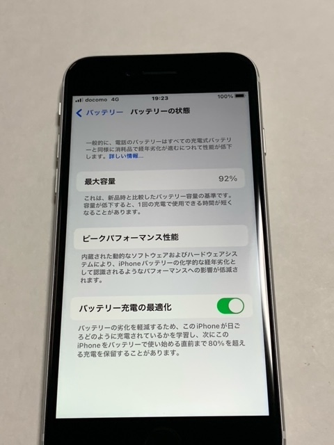 9863】iPhone SE2(第2世代) 128GB バッテリー92% 国内版SIMフリー