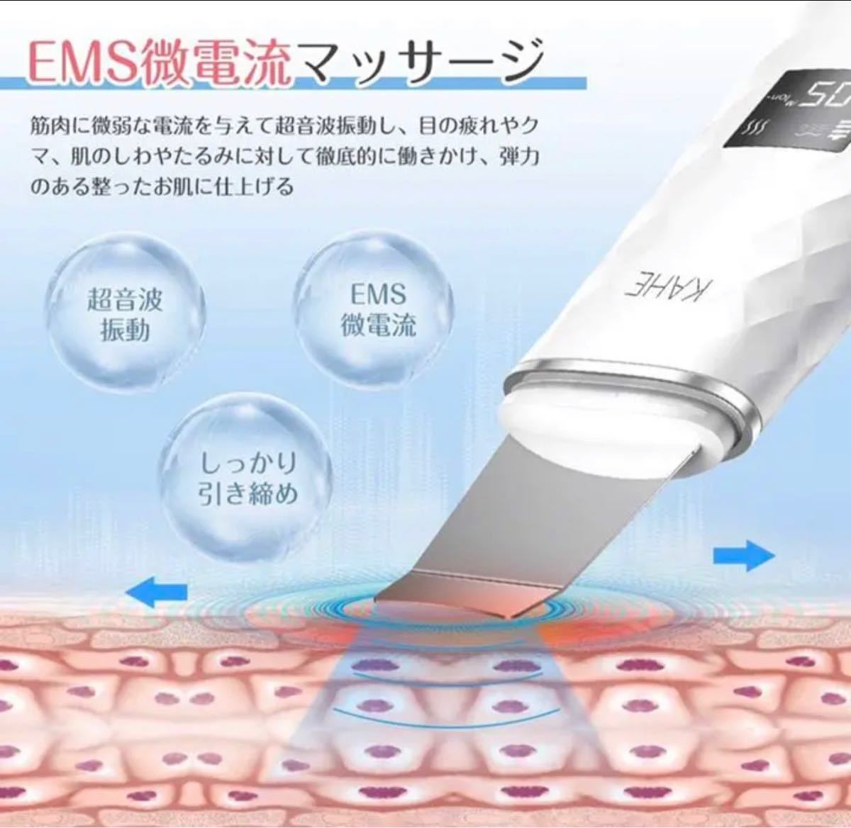 ウォーターピーリング 超音波 ピーリング 美顔器 超音波振動 EMS イオン導入