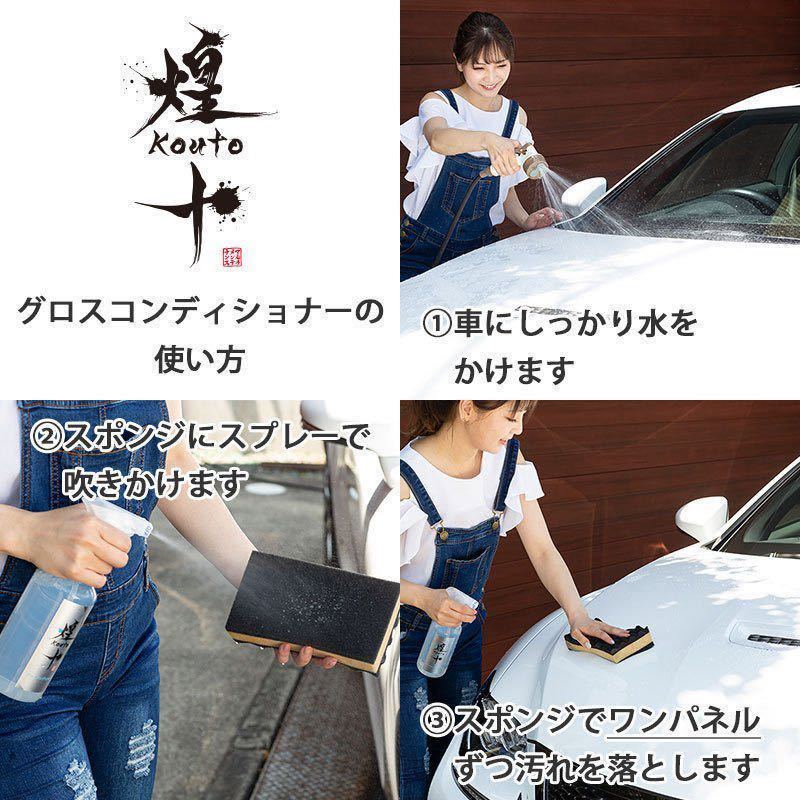 カーシャンプー 撥水 プロ仕様 業務用 スプレー 煌十 カーワックス コーティング剤 ガラスコーティング 車 洗車 メンテナンス 洗剤 売買されたオークション情報 Yahooの商品情報をアーカイブ公開 オークファン Aucfan Com