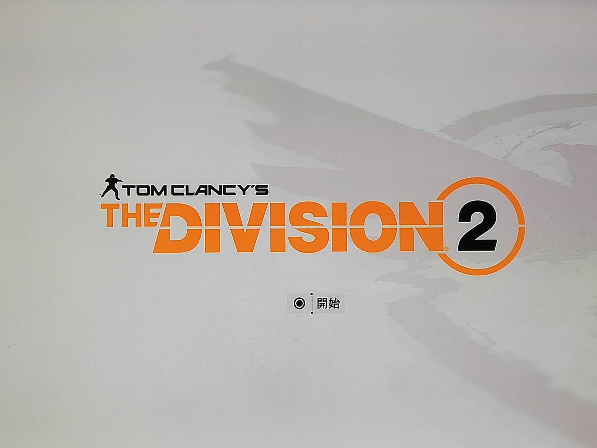 【即決&動作確認済】 ディビジョン 2 （Tom Clancy's The Division 2） / オープンワールド アクションオンラインRPG / PS4ソフト