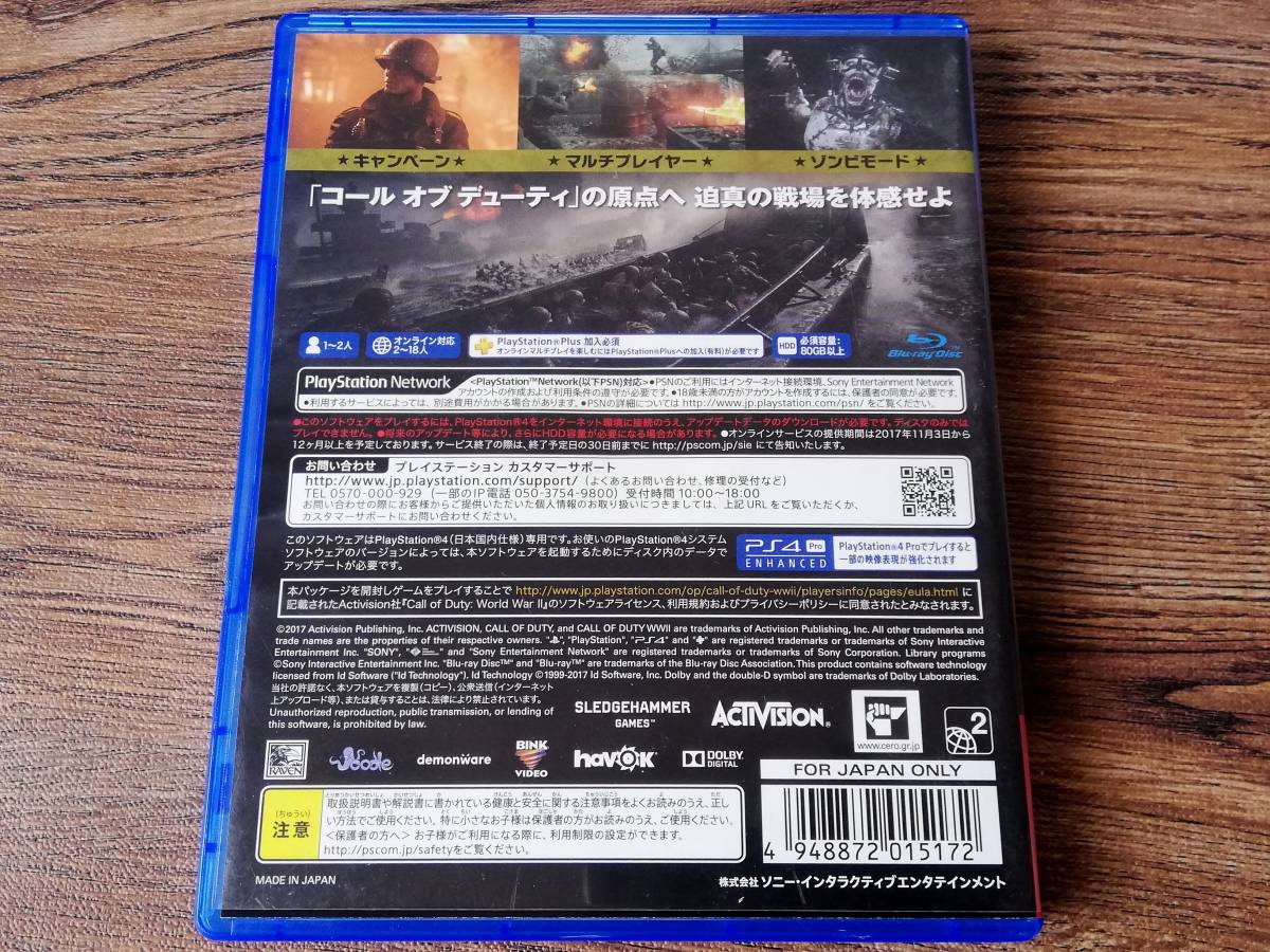 【即決&動作確認済】 コール オブ デューティ ワールドウォー2（Call of Duty World War II） / CoD WW2 / FPS /PS4ソフト 62