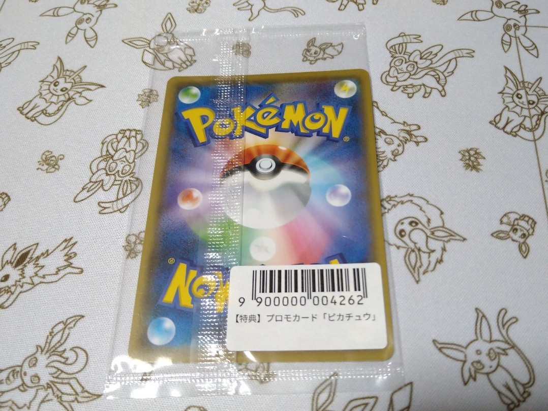ポケモンカード いたずら好きのピチュー 長場雄 ピカチュウ ポケモンカード いたずら好きのピチュー 長場雄 ピカチュウ
