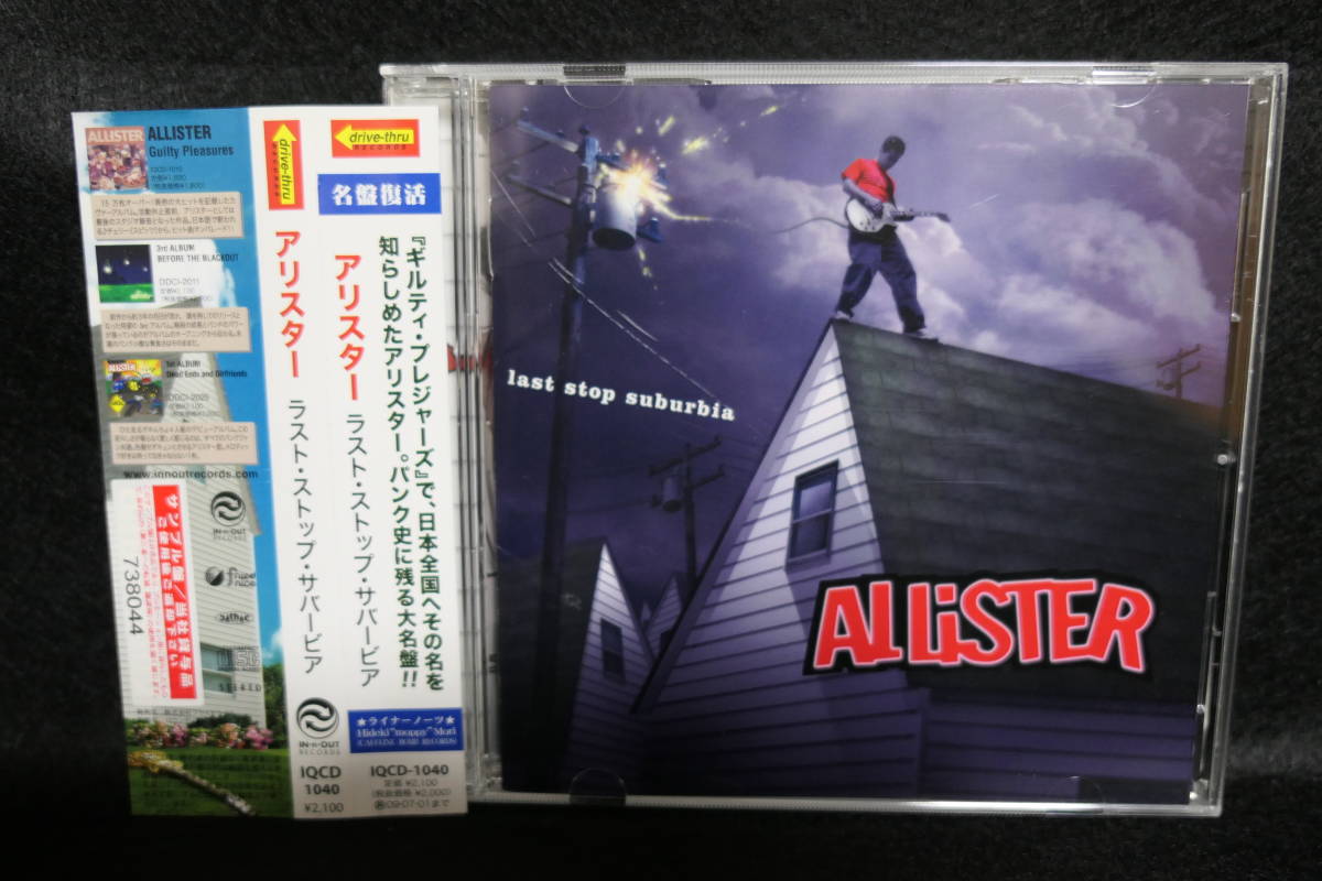 ★同梱発送不可★中古CD / ALLiSTER / LAST STOP SUBURBIA / アリスター / ラスト・ストップ・サバービア_画像1