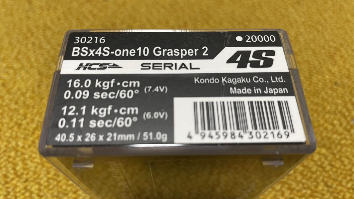 信頼】 30216 BSx4S-one10 Grasper2 サーボ ロープロファイルサイズ 