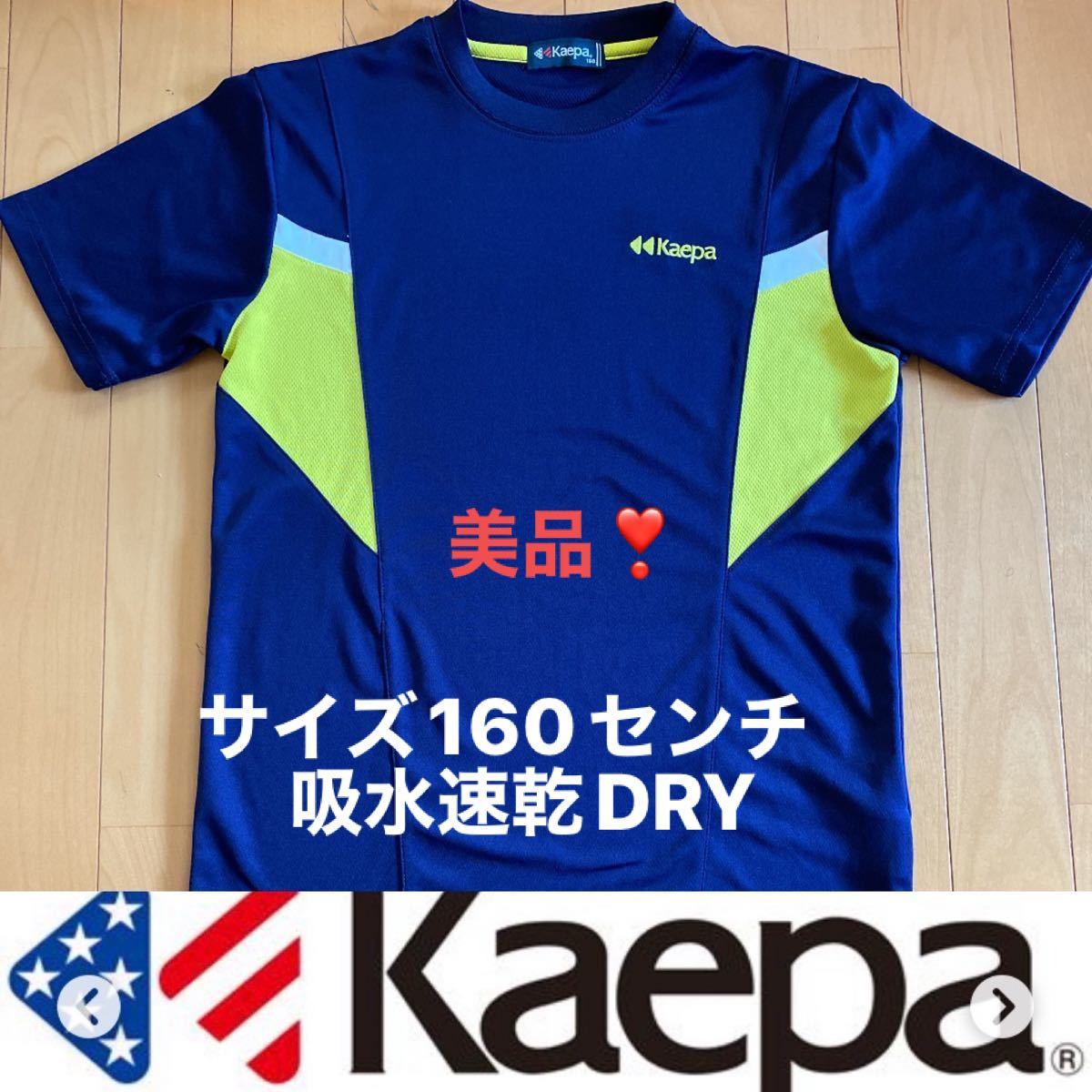 Kaepa Tシャツ サイズ160｜PayPayフリマ