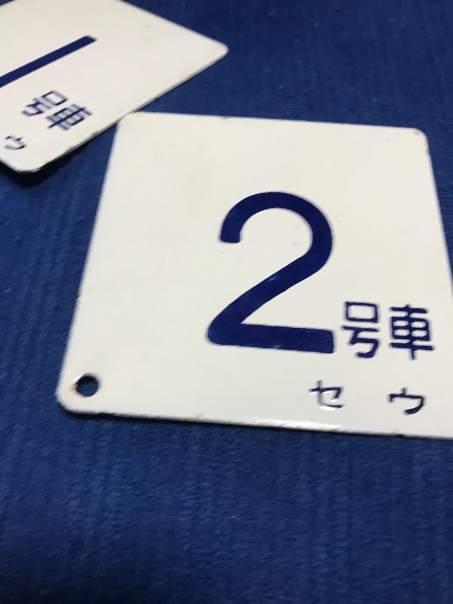 鉄道グッズ 車両号車サボ｜PayPayフリマ