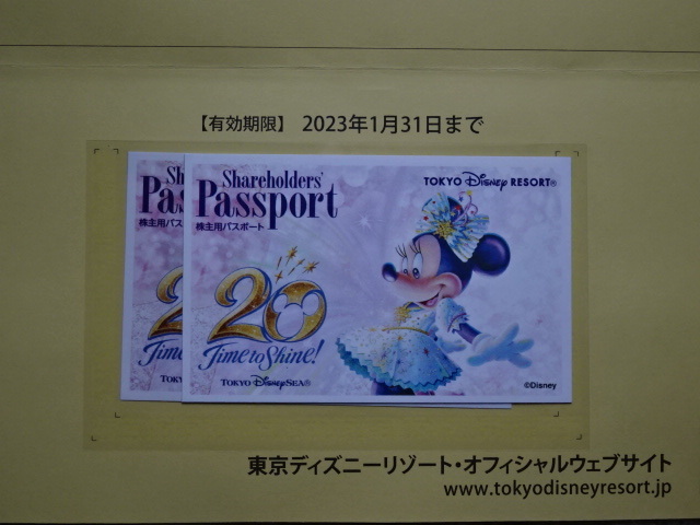 東京ディズニーリゾート☆東京ディズニーランドorディズニーシー株主優待パスポート 2枚1組 2023.1.31まで_画像1