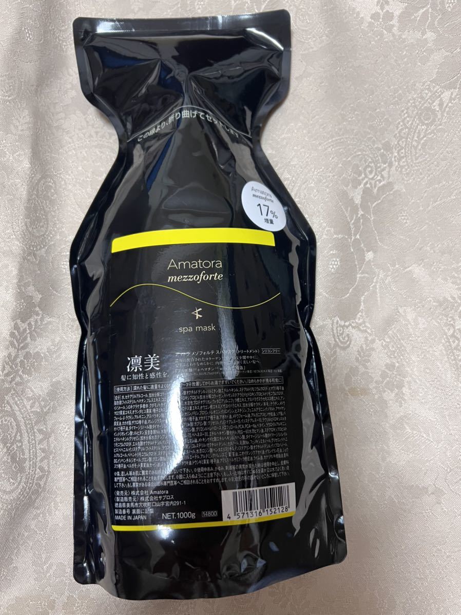アマトラ メゾフォルテ スパマスク トリートメント 新品 未使用