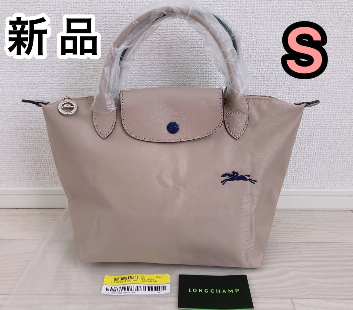 お得特価】 LONGCHAMP ロンシャン ブラウン Sサイズ ロングハンドル 2605の通販 by ONE-PAPA|ロンシャンならラクマ 完売品☆ロンシャン