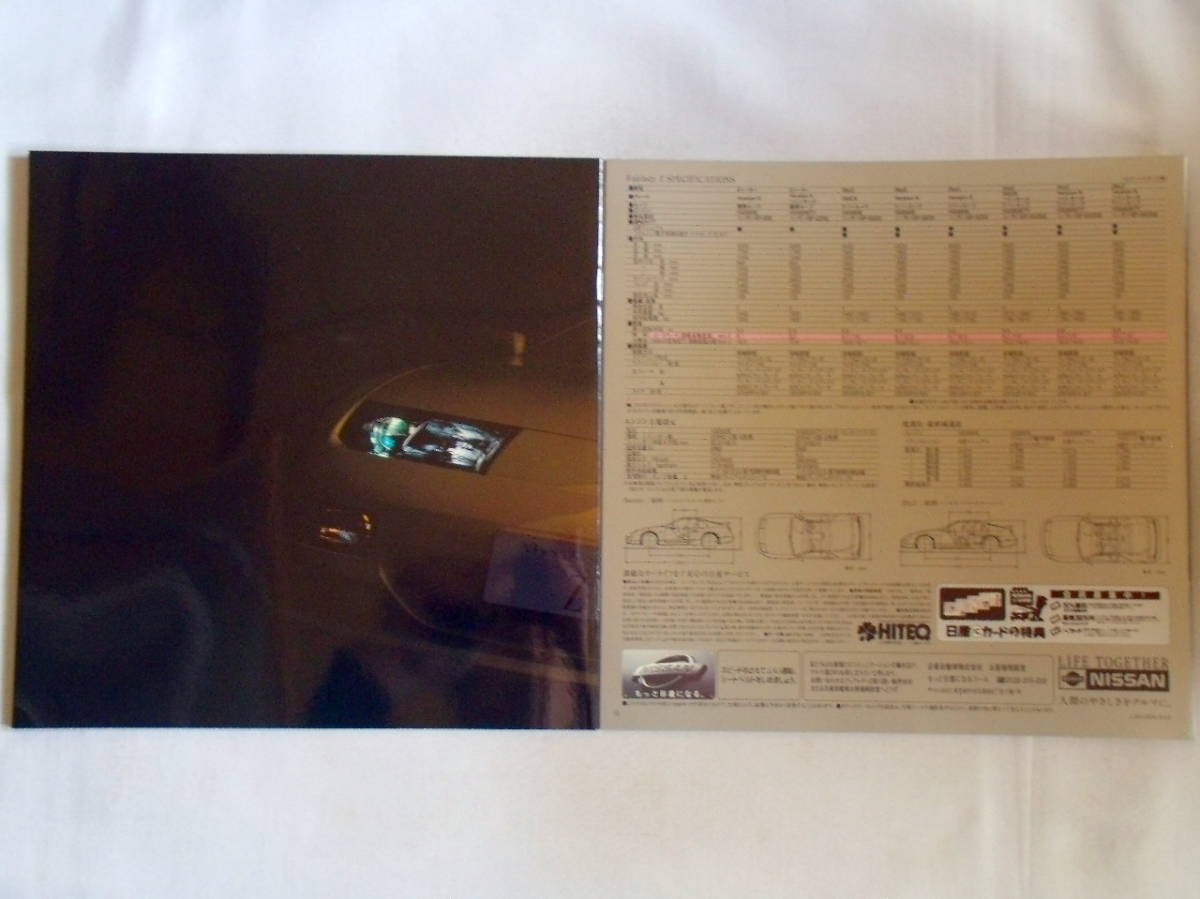 ★1998/10・日産 フェアレディZ カタログ・Z32系最終型★_画像4