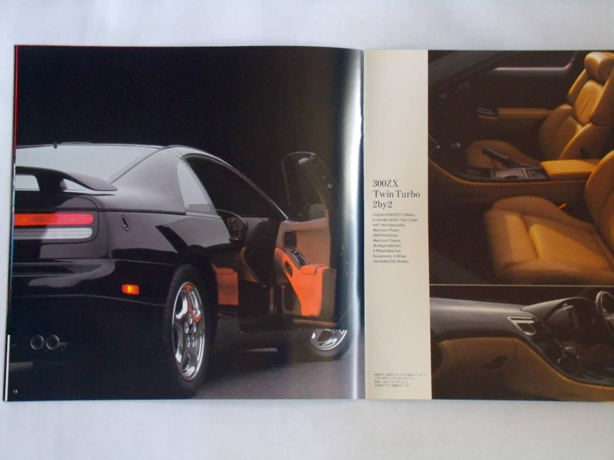 ★1998/10・日産 フェアレディZ カタログ・Z32系最終型★_画像9