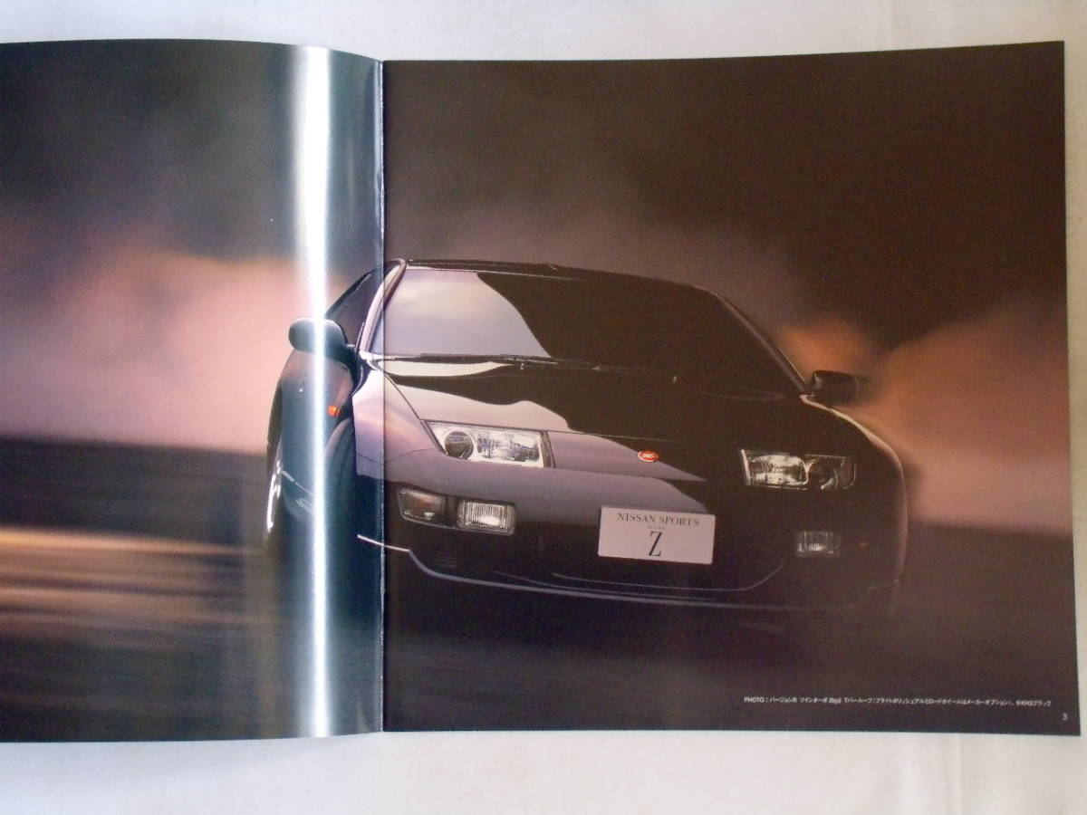 ★1998/10・日産 フェアレディZ カタログ・Z32系最終型★_画像5