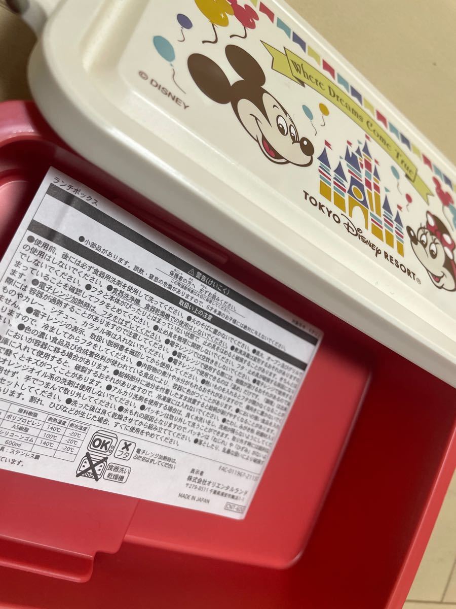 Paypayフリマ ディズニーリゾート お弁当箱 ランチボックス レトロ ミッキー ミニー バルーン 風船 ディズニーランド ディズニーシー Paypayフリマ ディズニーリゾート お弁当箱 ランチボックス レトロ ミッキー ミニー バルーン 風船 ディズニーランド ディズニーシー