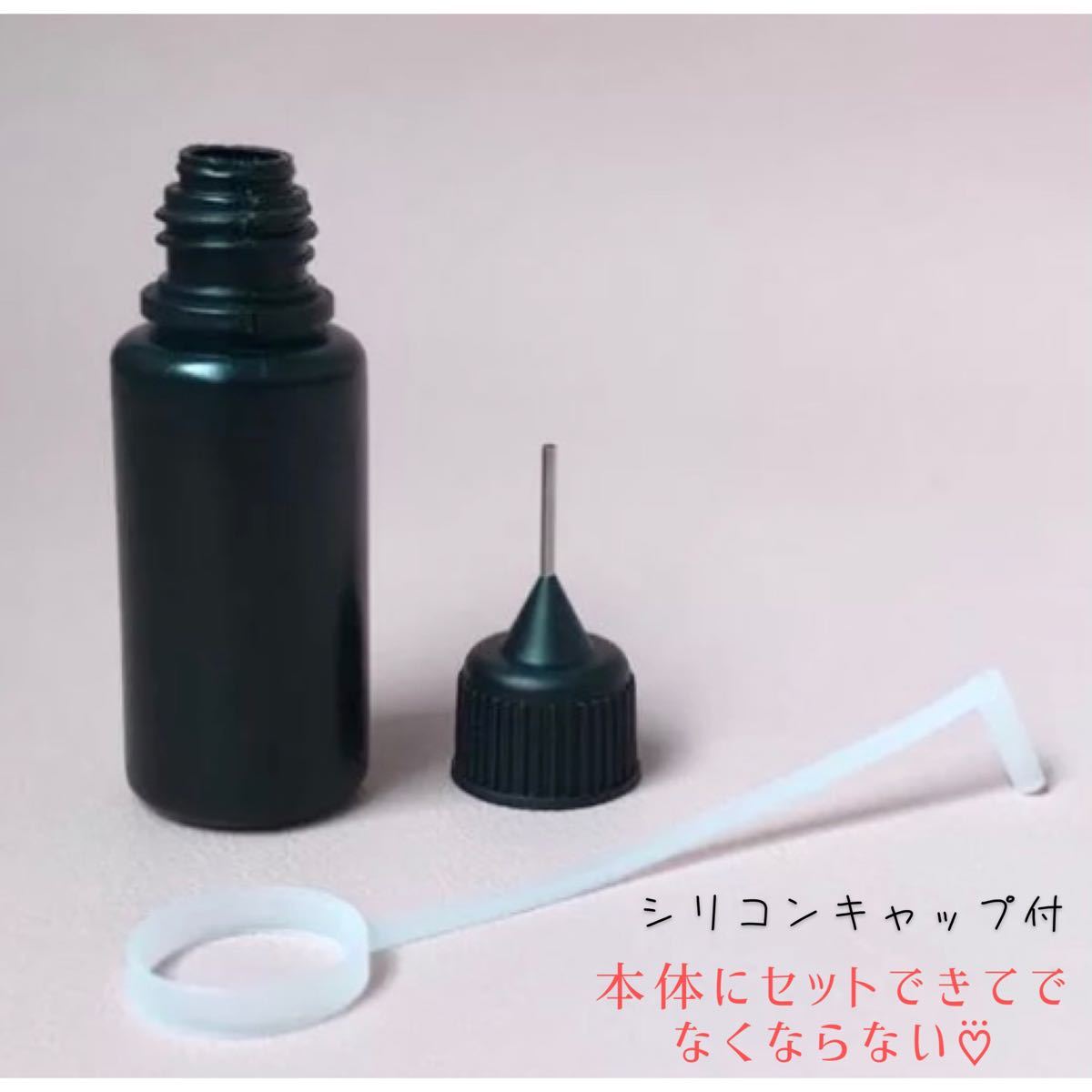 遮光！ニードルボトル 10ml【10本】接着剤、着色料、アルコールインクアートに♪ クラフト　保存容器　レジン