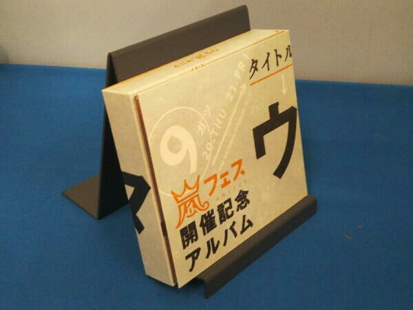 ってますの 嵐 アラフェス開催記念スペシャルCD 「ウラ嵐マニア