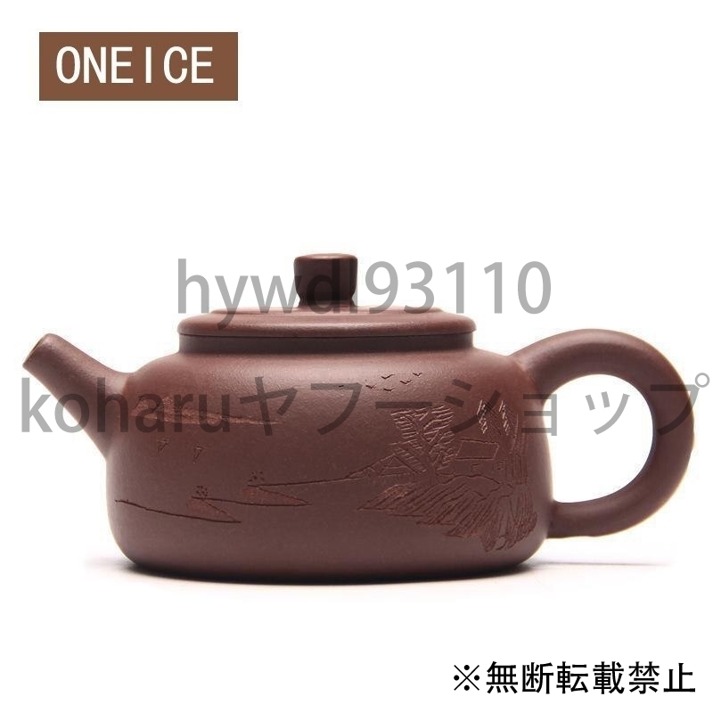 【送料無料！】手作り中国茶茶器ティーポット パープルクレイ 150ミリリットル