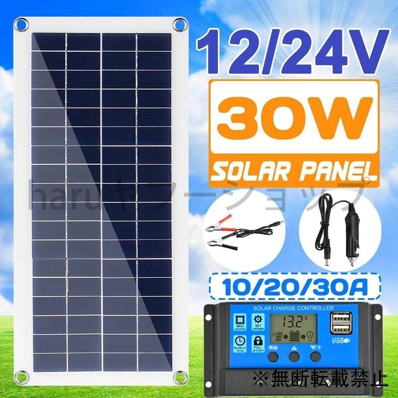 30w ソーラーパネル 12v 60a Dc Rv Usb Controller With コンプリート デュアル バッテリー ヨット 充電器 太陽光 車 電池 新品登場 コンプリート