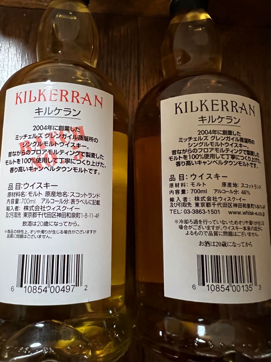 2本セット】キルケラン16年、ヘビーリーピーテッド バッチ5 ccorca.org