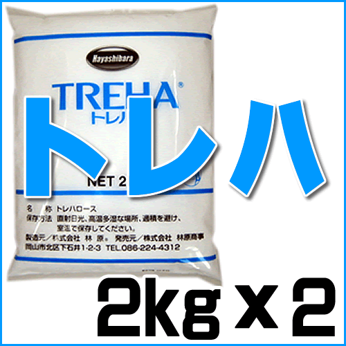 トレハ 2kg×２pc 送料無料 トレハロース お米 ごはん お菓子 パン てんぷら から揚げなどに_画像1